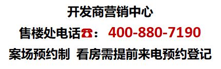 -大华斐勒公园首页发布网站-欢迎您J9九游会大华斐勒公园(售楼处)(图9)